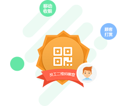 店员拓客